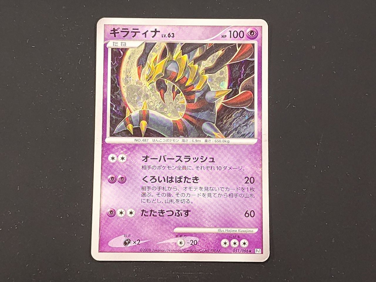 PSA10 ギラティナ 051/096 ホロ ポケモンカード Yahoo!オークション - PSA10 ポケモンカード ギラティナ LV X