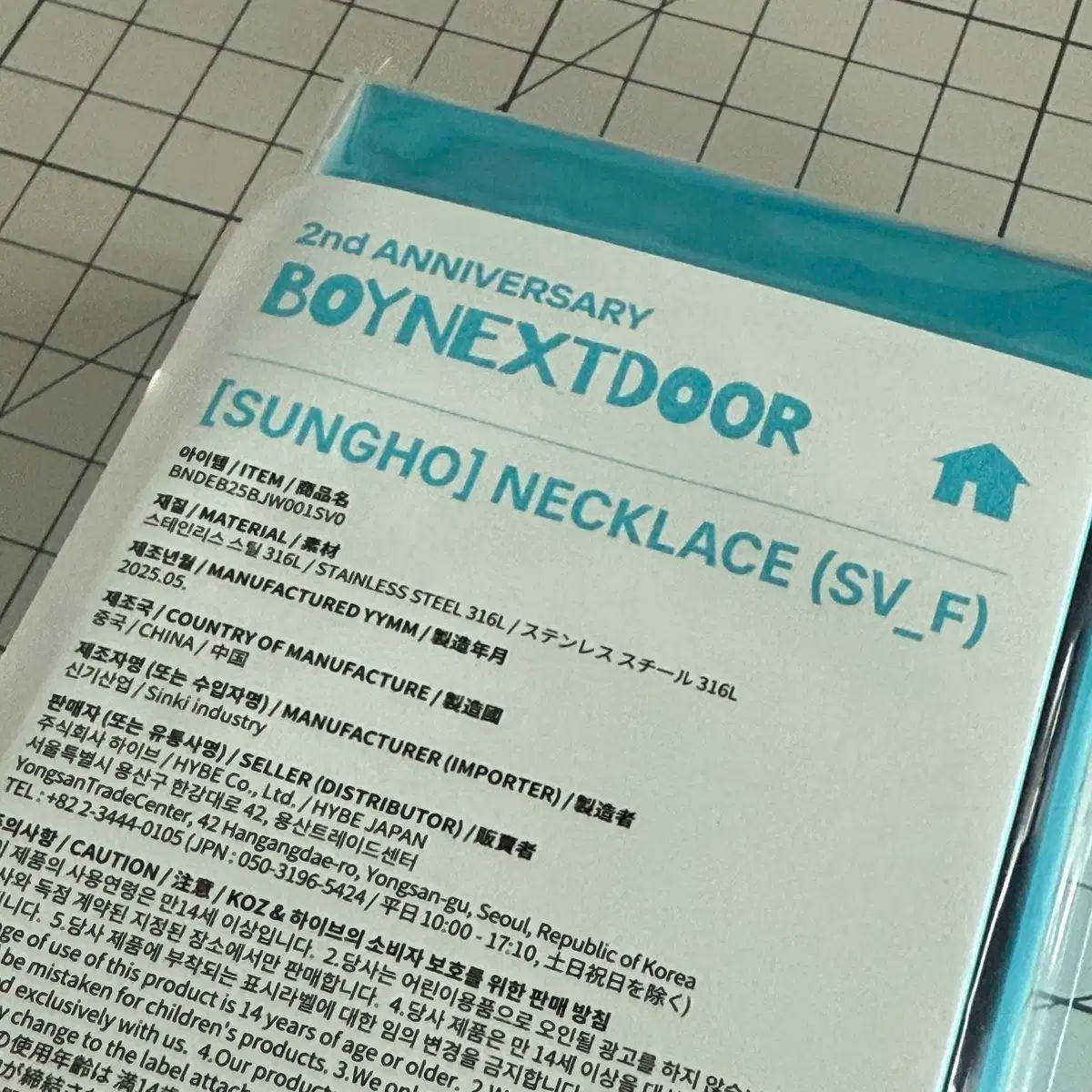 未開封 ソンホ 2周年 ネックレス トレカ付 boynextdoor ボイネク BOYNEXTDOOR(ボイネク) 2 周年 ネックレス ソンホ(SUNGHO) 出品