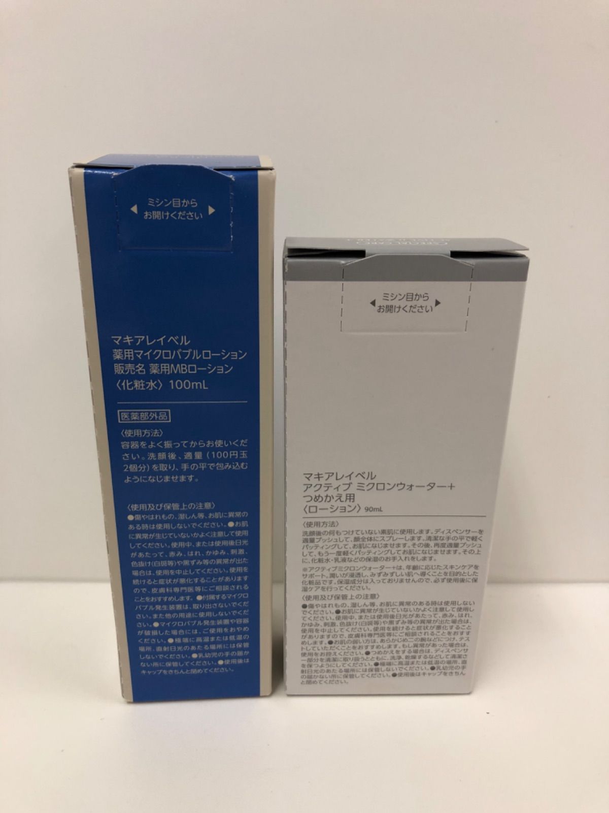 マキアレイベル アクティブミクロンウォーター詰め替え 新品未使用×4個