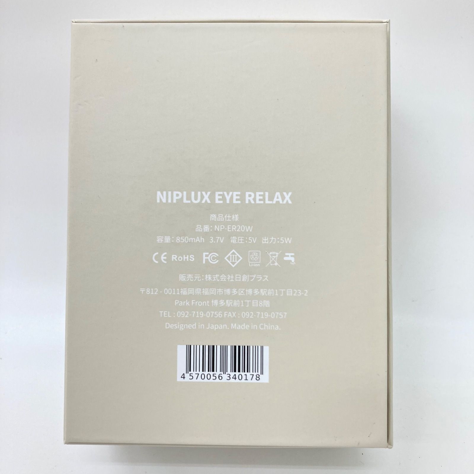 NIPLUX EYE RELAX】ニップラックス アイウォーマー ホットアイ