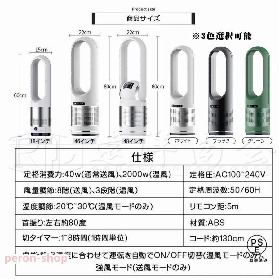 冷暖風切替 静音温風機