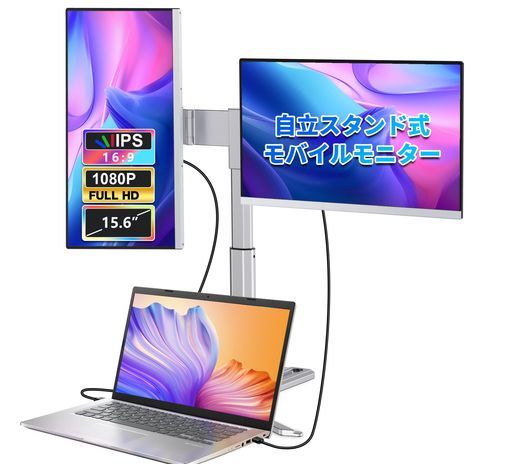 1品限り❤️デュアルディスプレイ ダブルモニター 15.6インチ FHD1080P 楽天市場】【4K】モバイルモニター 4K 15.6インチ スタンド付