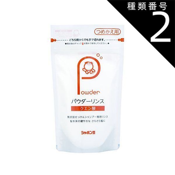 種類2：6個 まとめ買い シャボン玉 パウダーリンス 詰め替え 150g-優待価格 