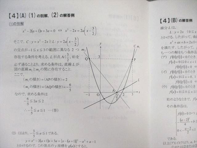 代々木ゼミナール　代ゼミ I・A・II・B〈A〉テキスト通年セット 2023 計2冊 015m0D 代々木ゼミナール 代ゼミ I・A・II・B〈A〉テキスト通年セット
