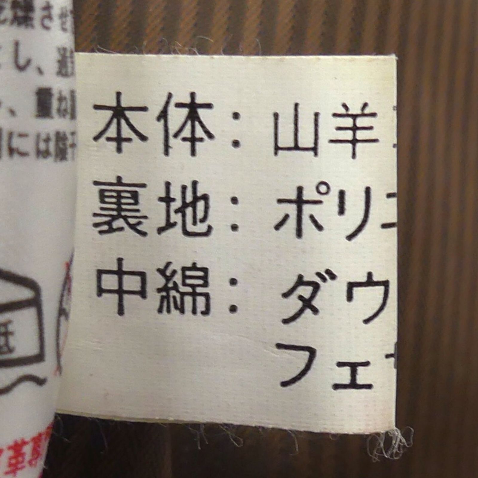 ヴィンテージ加工 本革