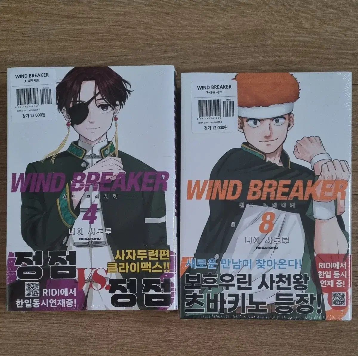 【初版・未開封】WIND BREAKER 1-8巻セット 1〜18巻／新品シュリンク未開封】WIND BREAKER ウィンブレ／全巻