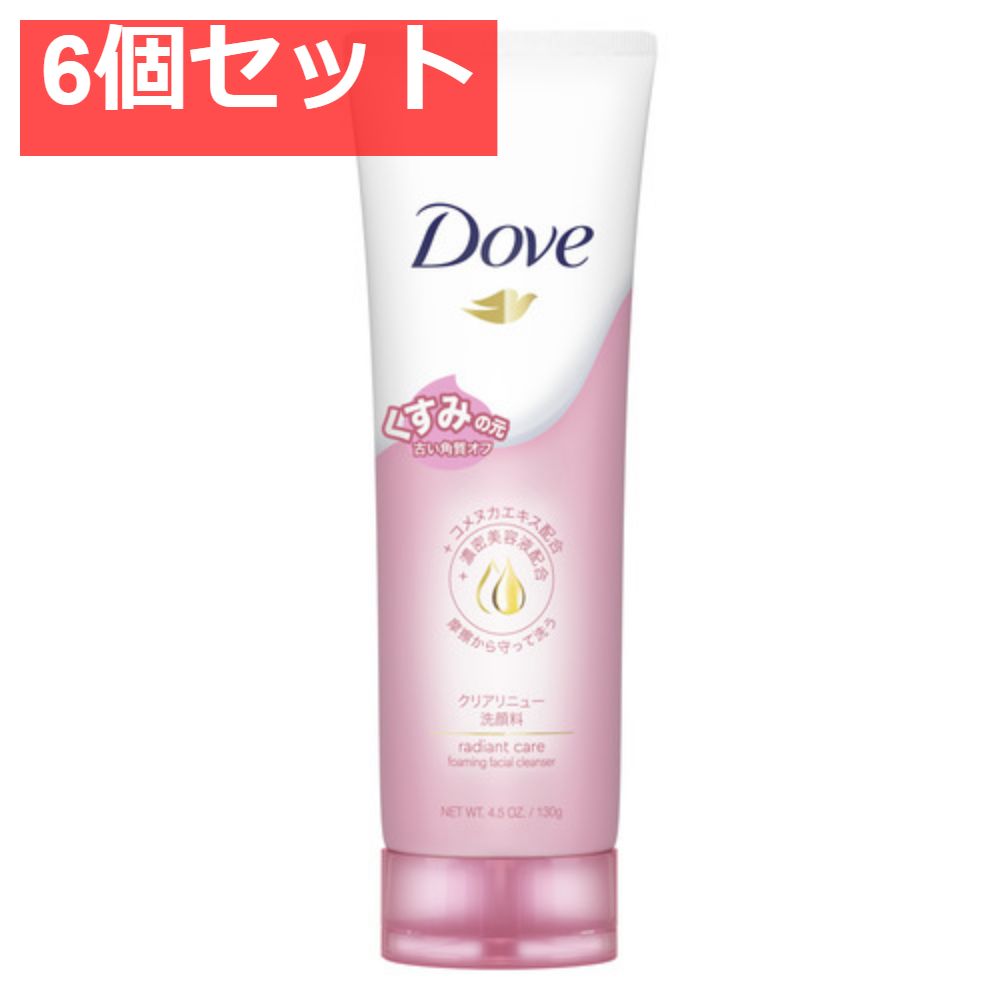 ダヴクリアリニュー洗顔料 6個セット まとめ売り