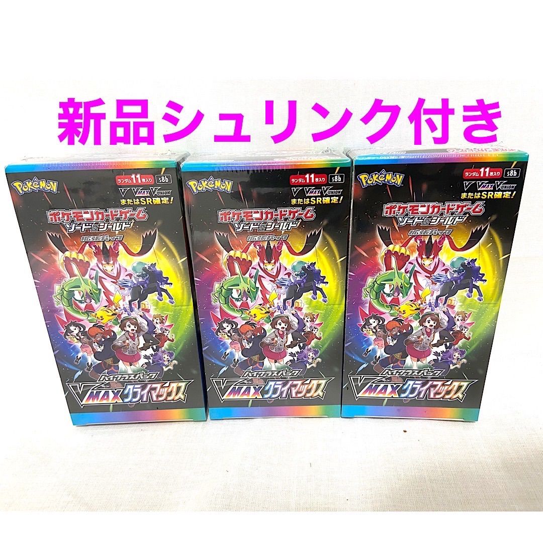 ポケモンカード vmaxクライマックス シュリンク付き Box