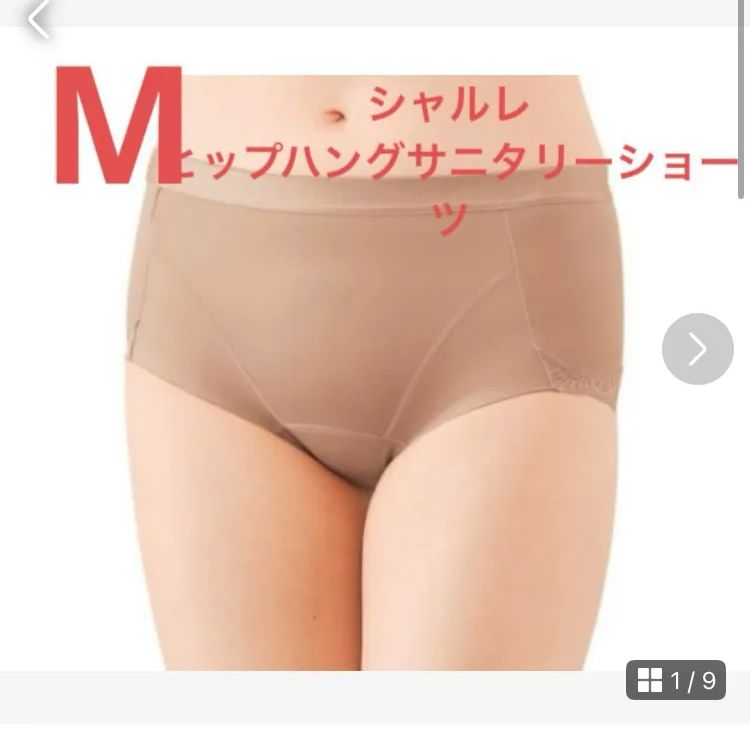 ゆ❣です シャルレ　ヒップハングタイプ　サニタリーショーツM✖️４枚 ゆ❣です シャルレ ヒップハングタイプ サニタリーショーツM