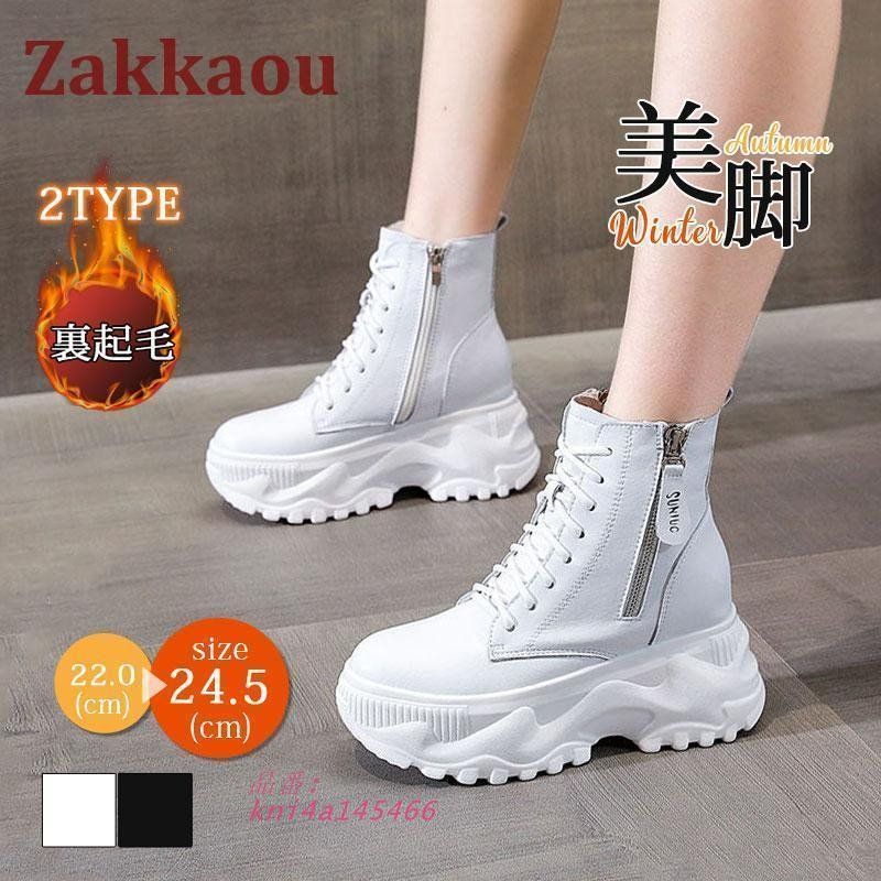 ショットブーツ レディース ワークブーツ 秋冬 厚底 2TYPE 牛革 ジップアップ 裏起毛 ボア なし あり 防寒 暖か 通学 通勤 編み上げ kni4a145466