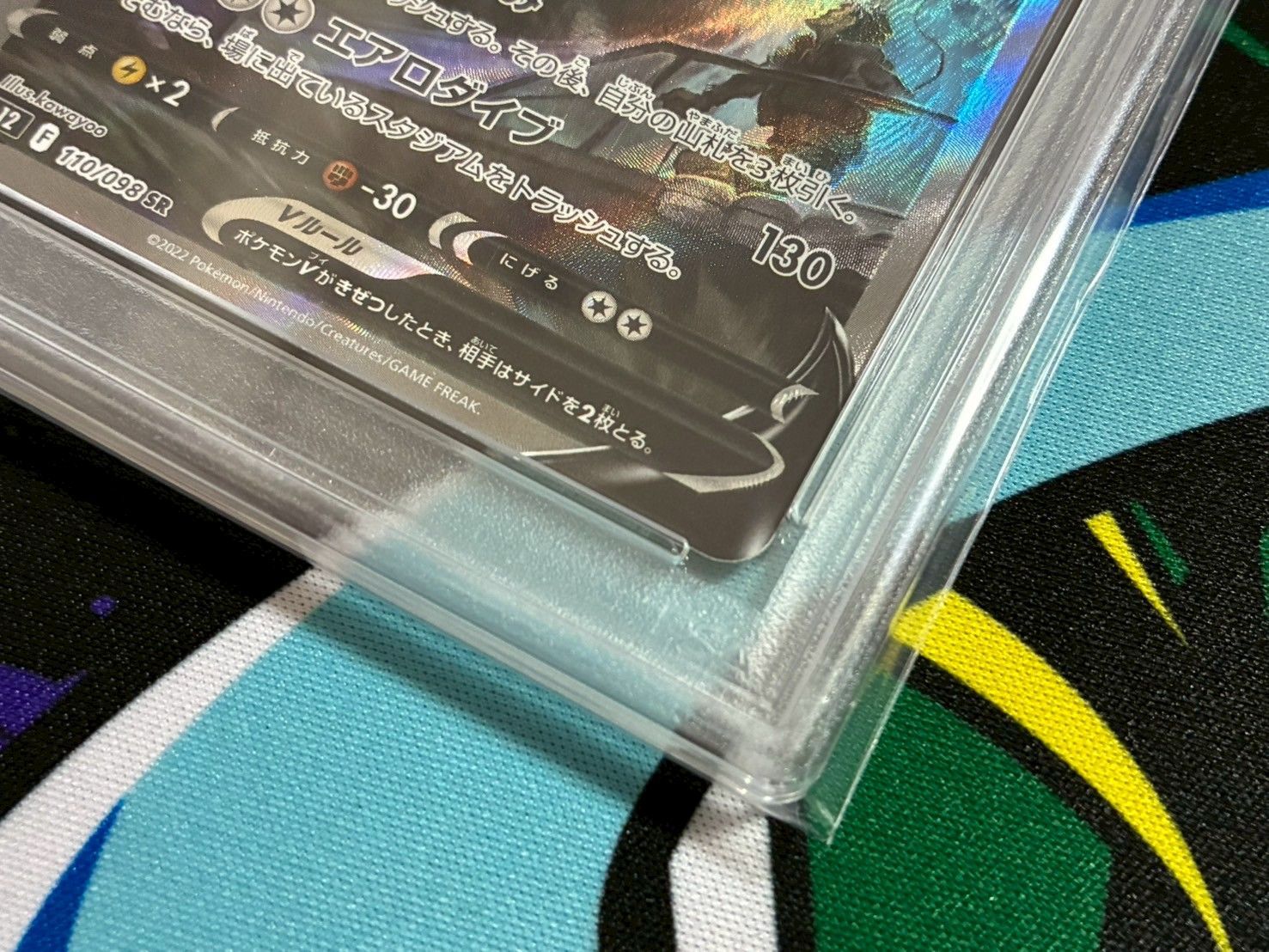 PSA10】2連番 ルギアV SR ヒビキのホウオウex SAR 110/098 086/063