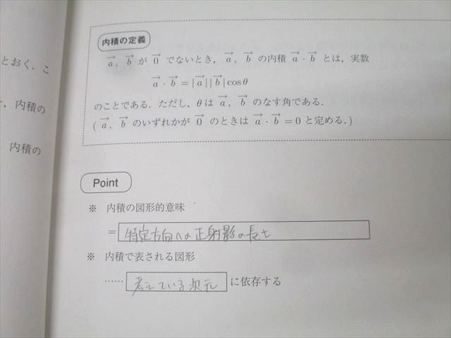 駿台 入試数学の盲点B〈わかったつもりでいる人のために〉 テキスト 2022 夏期 小林隆章 014m0D 419ySk68iGL._AC_SY200_QL15_.jpg
