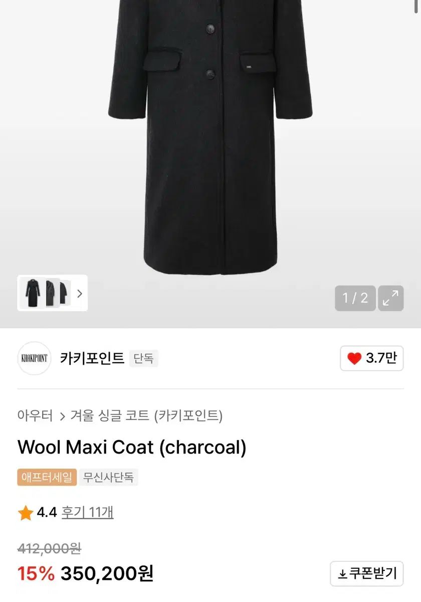 新作続々入荷。 KHAKIPOINT ウール マキシ コート チャコール
