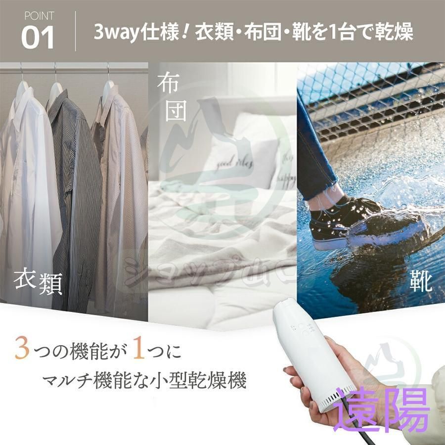 洋服乾燥機