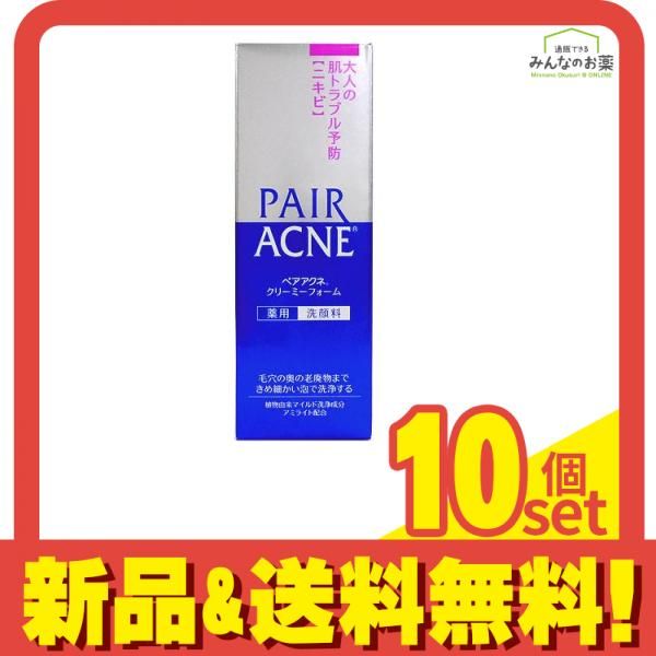 ペアアクネ クリーミーフォーム 薬用洗顔料 80g 10個セット まとめ売り