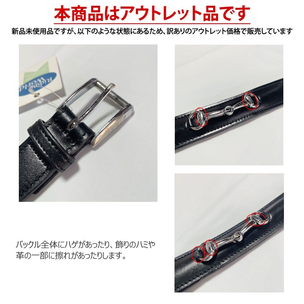 【新品アウトレット】スナッフルベルト RWB1（90） ハミデザイン 乗馬レザーベルト（黒）/WJ03501