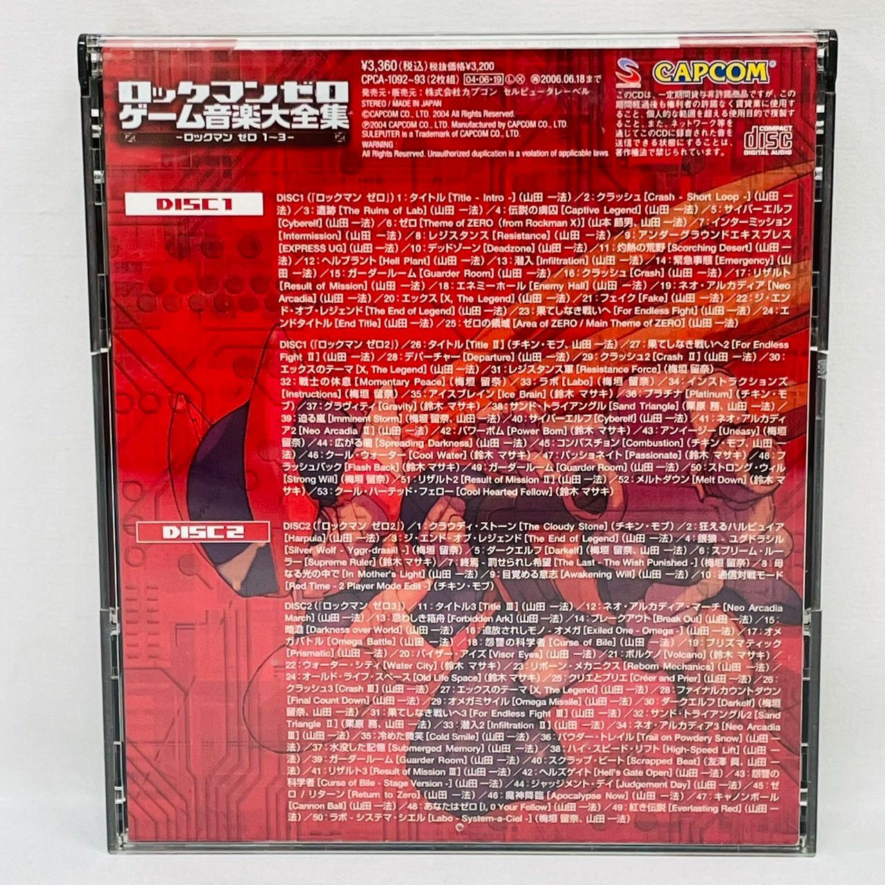 ロックマン ゼロ ゲーム音楽大全集 1?3 サウンドトラック サントラ CD 