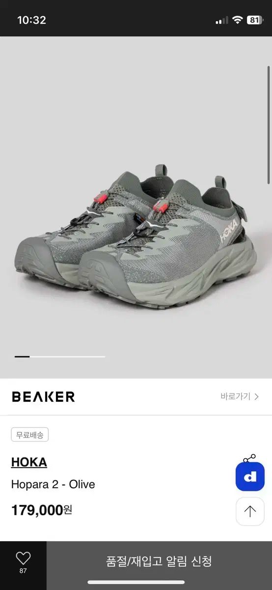 ホカホパラ 2 オリーブ 280 Hoka Hopara ー Olive