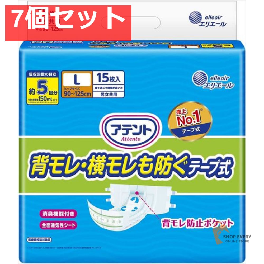 アテント 背モレ 横モレも防ぐテープ式 L 15枚 7個セット