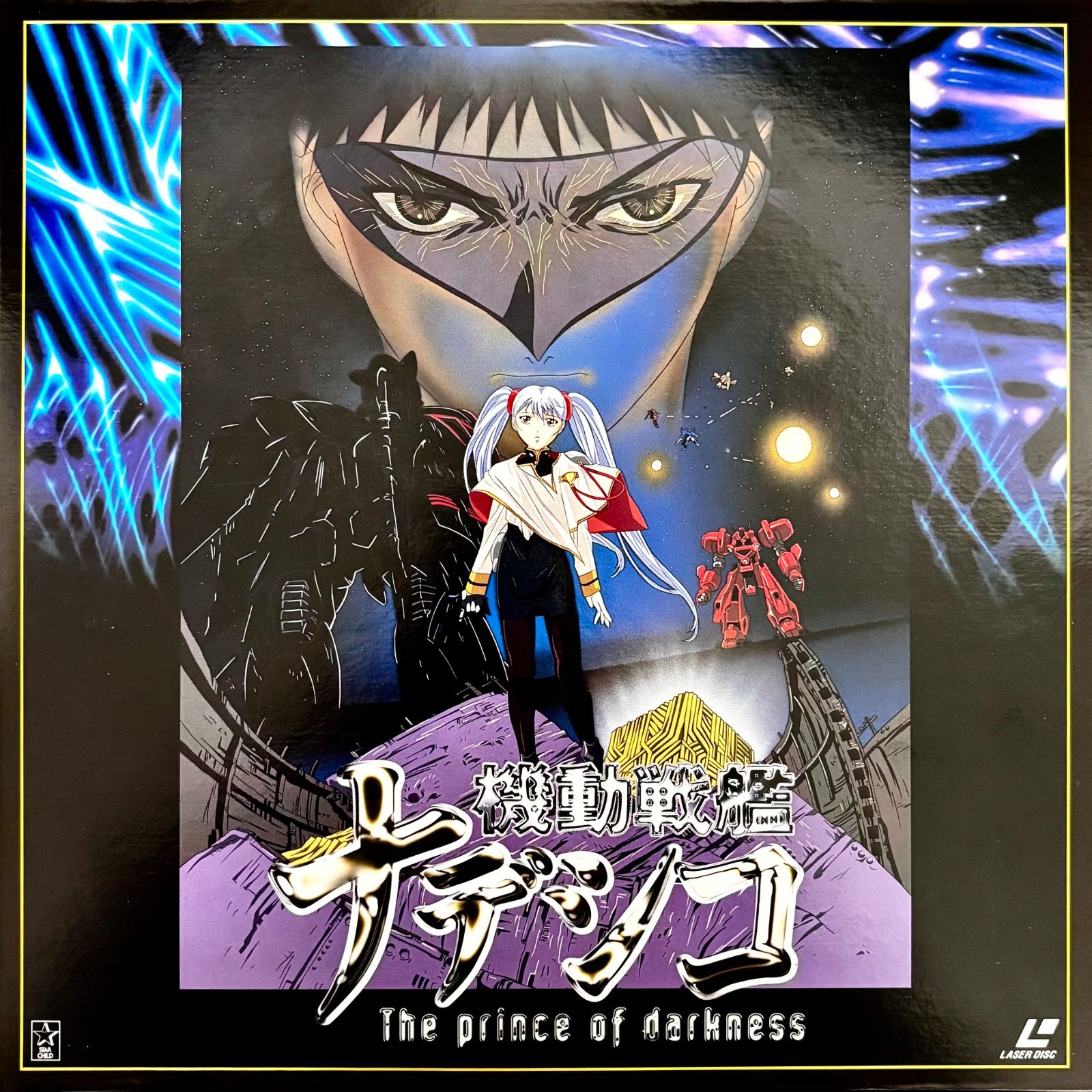 レア希少品⭐️レーザーディスク】 ☆アニメシリーズ 劇場版