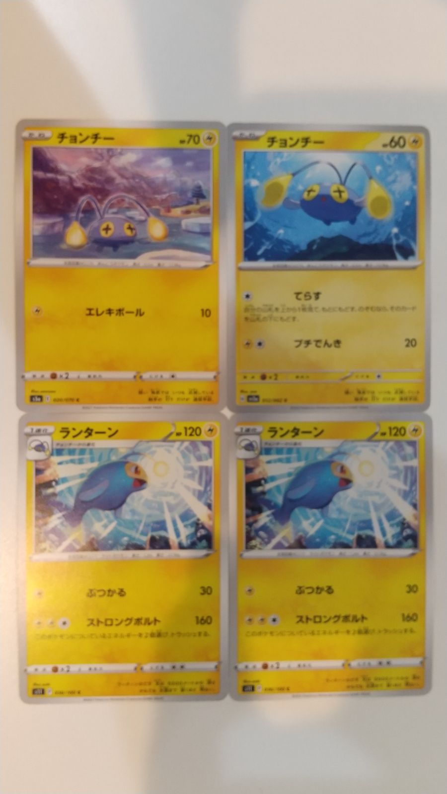 ポケモンカード ポケカ チョンチー ランターン 4枚 まとめ処分