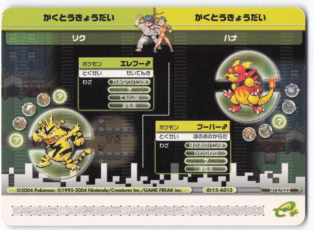 nintendo ポケモンバトルカードe+ ファイアレッド&リーフ