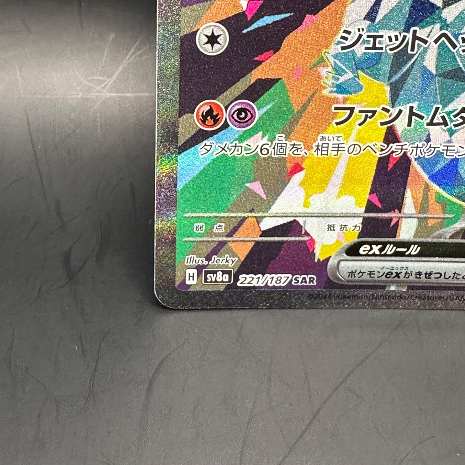 ネ*ー様 PSA10ドラパルトex SAR PSA10】ドラパルトex SAR 221/187の通販 土日祝休@magi公式
