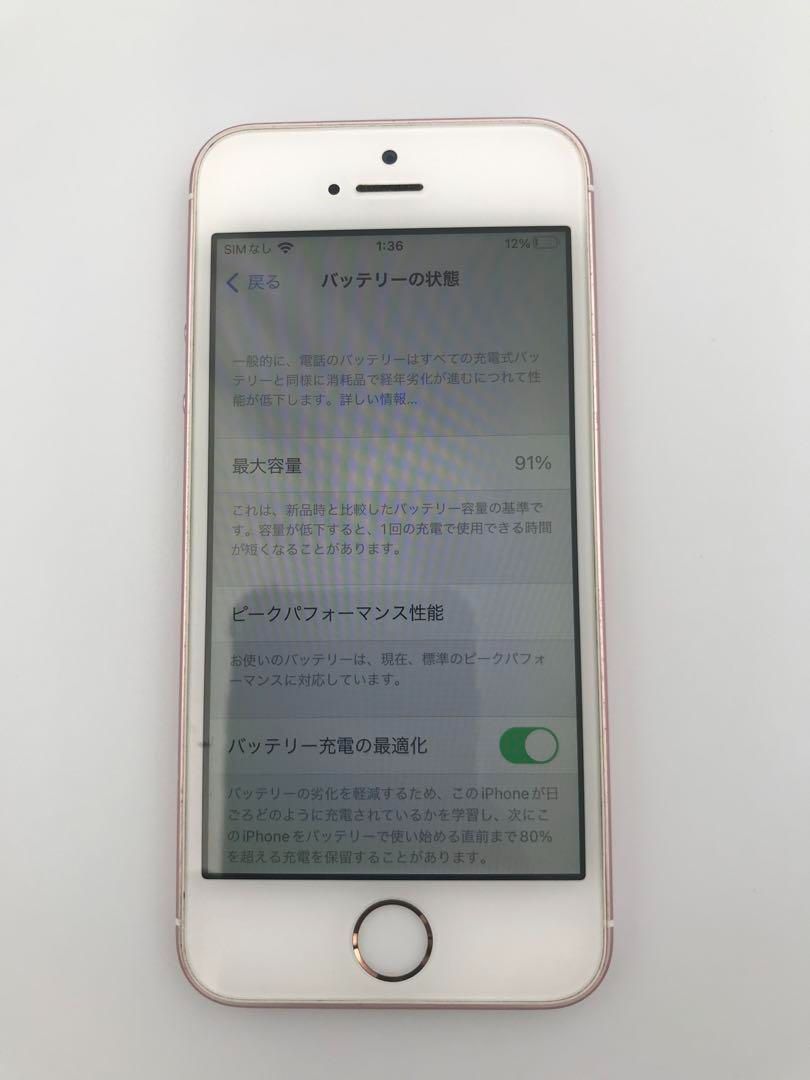 美品】iPhone SE 初代 16GB Rose Gold SIMフリー 91% ムスビー