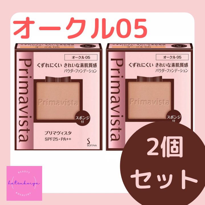 オークル05 プリマヴィスタ ダブルエフェクトパウダー 新品2箱セット プリマヴィスタ ダブルエフェクト パウダー オークル03 SPF 25 PA++