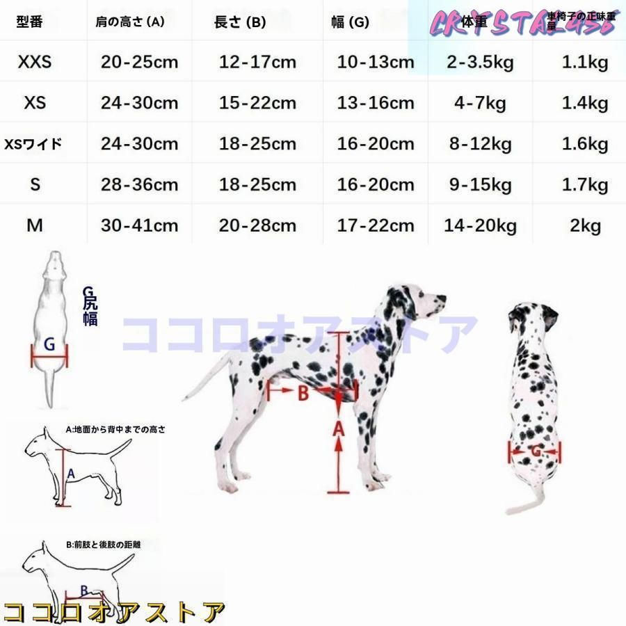 犬用歩行器親友-犬車椅子調節