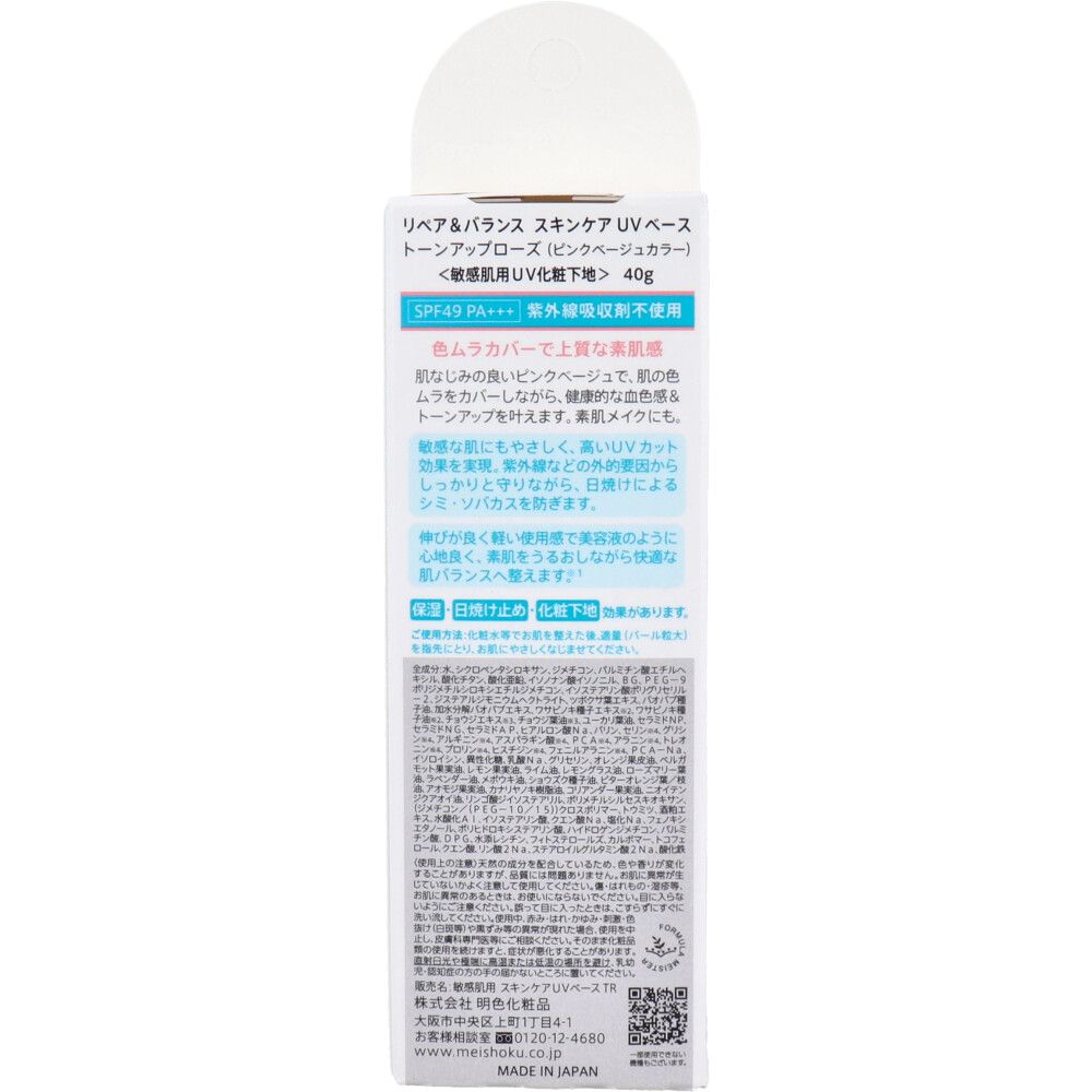 SPF49 PA