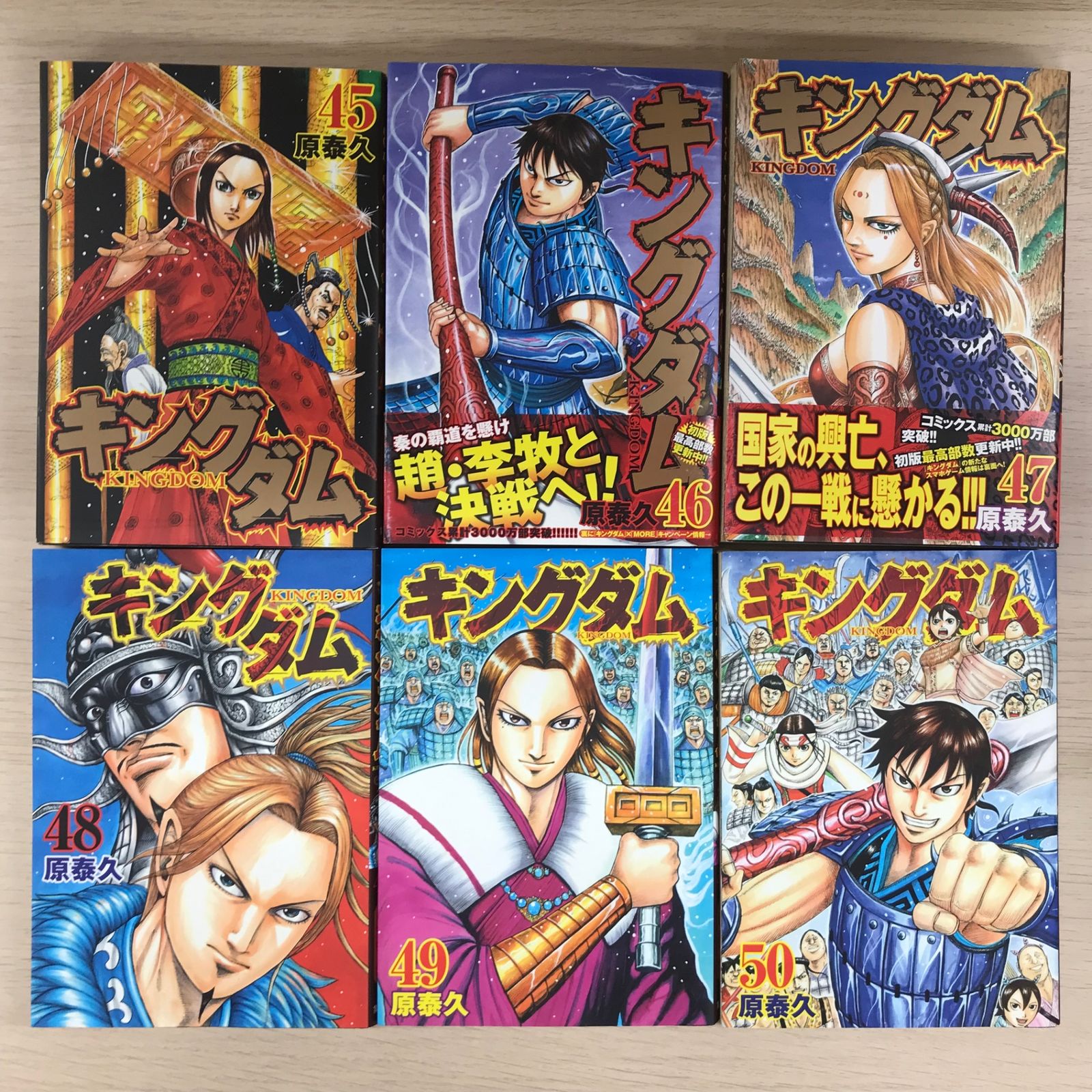 キングダム45〜56巻【全初版】/【作者】原泰久/GF-0225000486