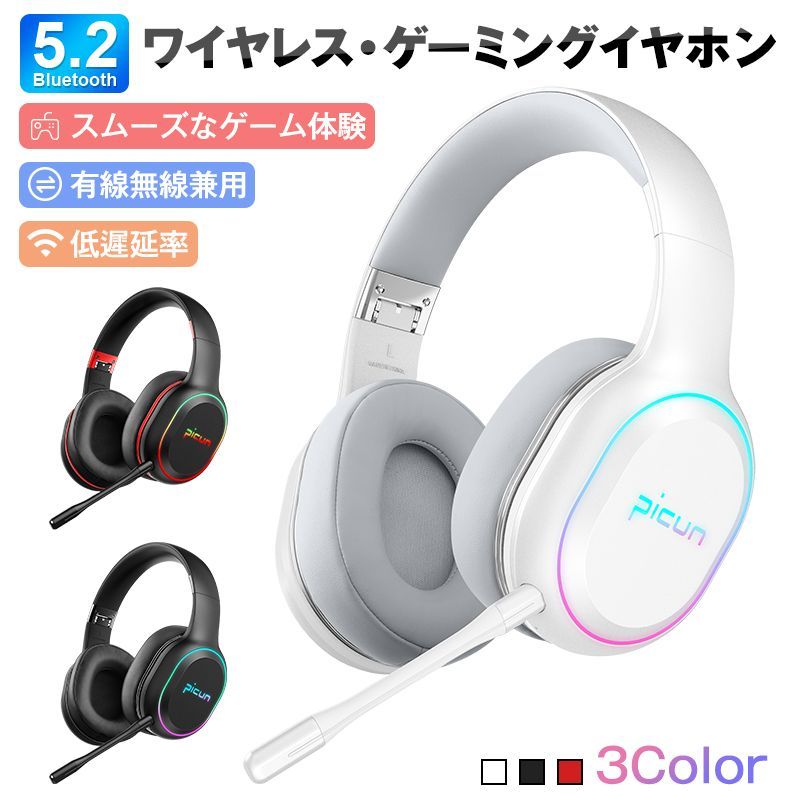 Bluetoothゲーミングヘッドセットマイク付ゲームヘッドホンパソコンスカイプ ヘッドセット bluetooth5.2 ヘッドホン ゲームヘッドセット