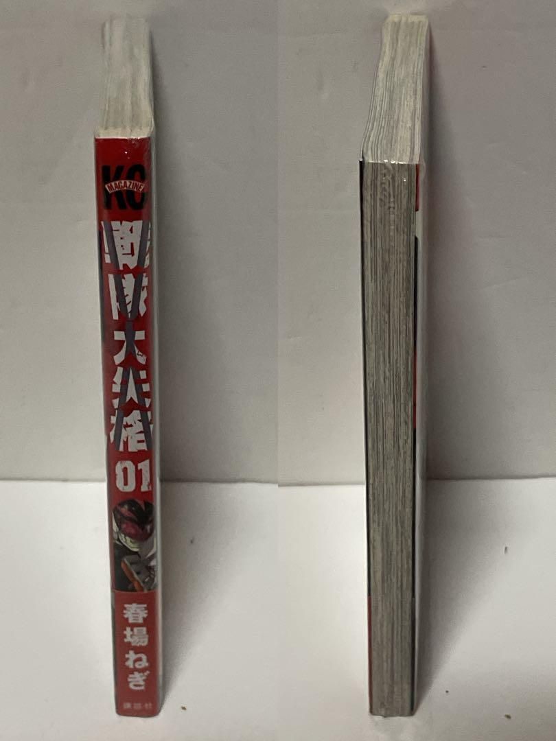 ⭐️新品⭐️【初版帯付き】戦隊大失格 1巻 春場ねぎ - メルカリ