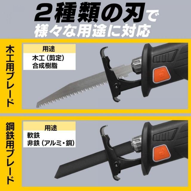 電動のこぎり レシプロソー コードレス 充電式 18V バッテリー 充電器別売り JRS20-Z