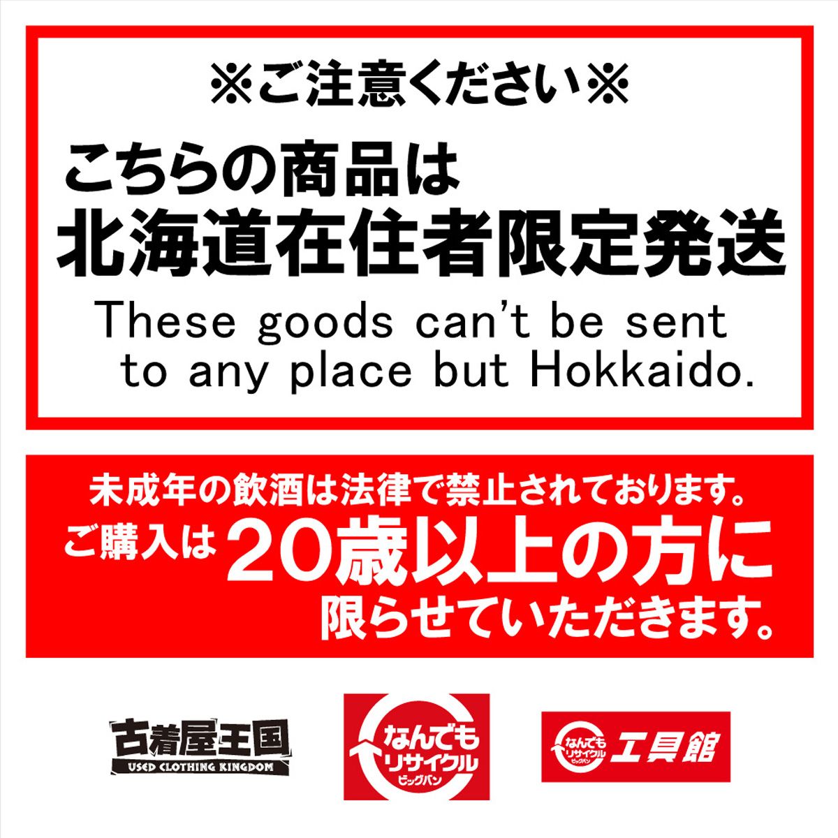 北海道内限定発送】NIKKA ニッカウヰスキー 原酒 20年 シングルカスク 北海道余市蒸溜所限定ウイスキー 180ml 60度 未開栓 - メルカリ