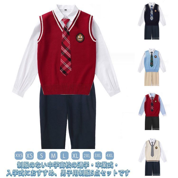 中学生 衣装 男子高生 男の子 セット ニットベスト 高校生 5点セット 学生服 長袖シャツ パンツ ネクタイ バッジ 男子高生制服 上下セット 制服 DK制服 #cjfj140109 通学 スーツ 入学式 制服 発表会