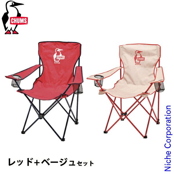 チャムス ブービーイージーチェアワイド 赤 チャムスイージーチェア