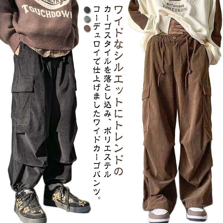 コーデュロイ 厚手 ジョガーパンツ コーデュロイパンツ ズボン サイドポケット メンズ 秋冬 ゆったり カーゴパンツ 暖かい 防寒 保温 ワイドパンツ コーデュロイ ワイド ルーズ 大きいサイ