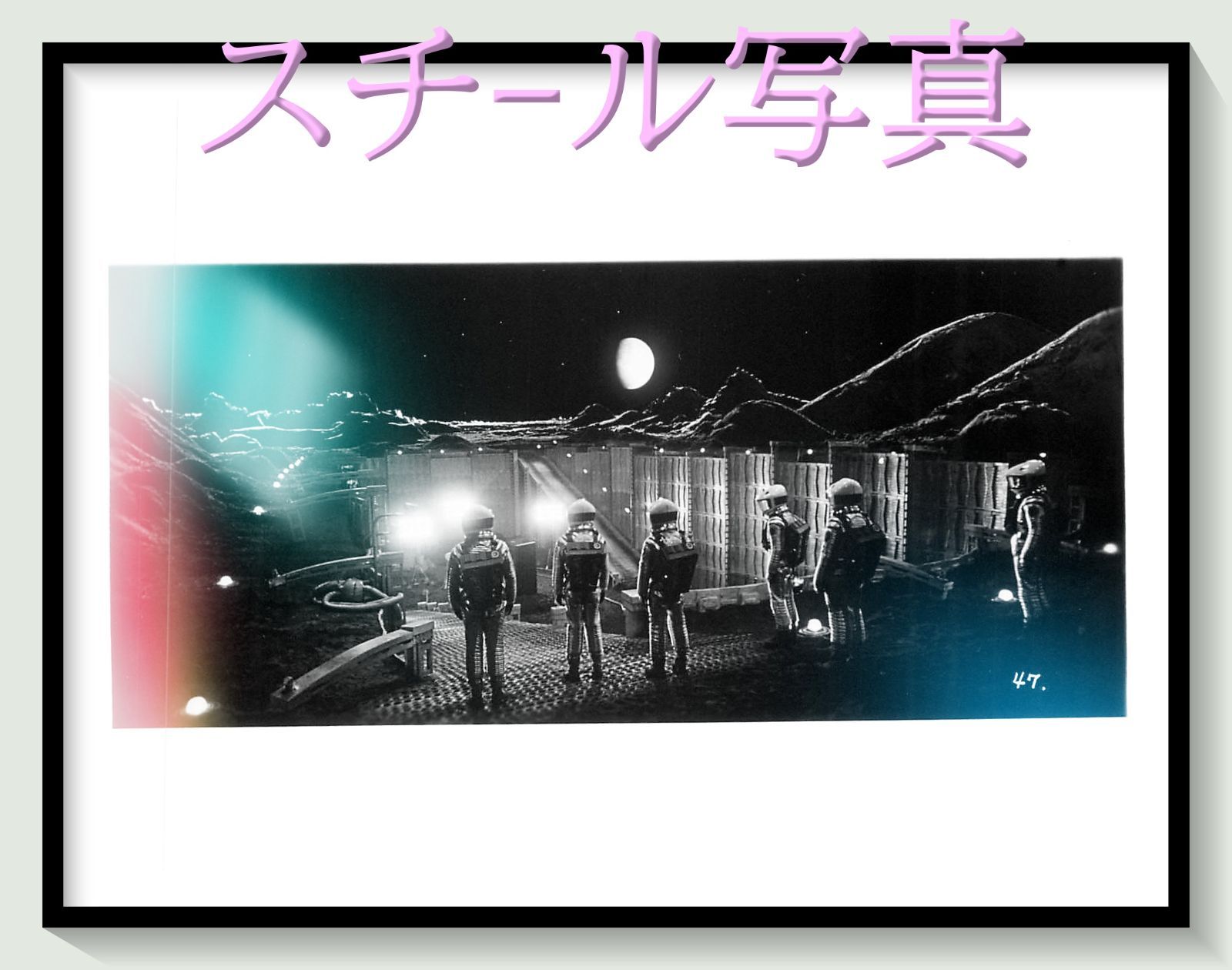 f『２００１年宇宙の旅』1968年映画オリジナルスチール写真 FU000401