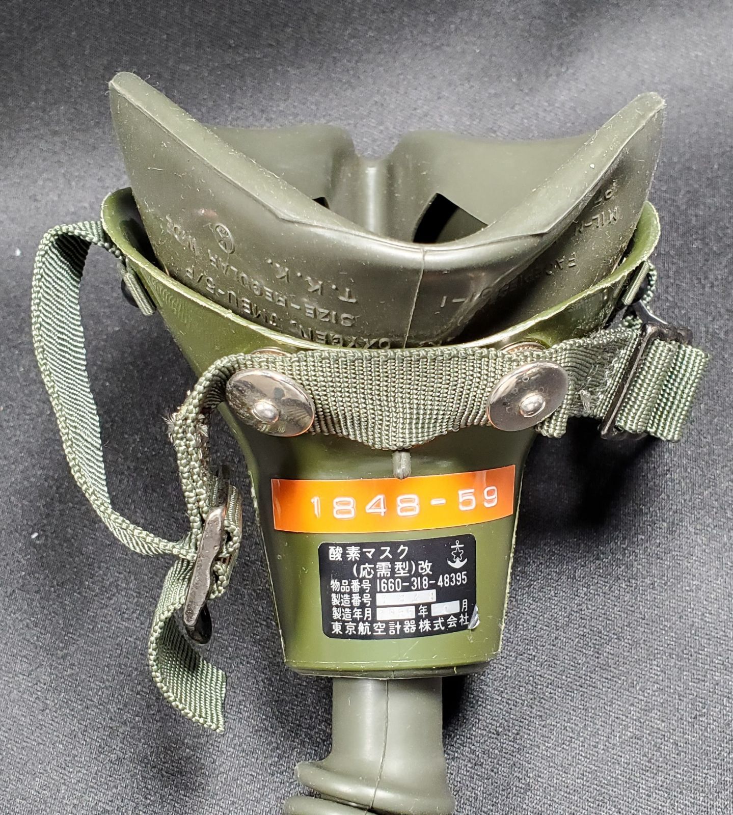 激レア 海上自衛隊 酸素マスク - メルカリ