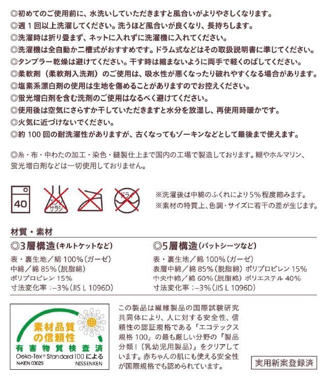 在庫 1枚 パシーマキルトケットシングルきなり 龍宮 MARWIL-DEMENAGEMENTS_CH