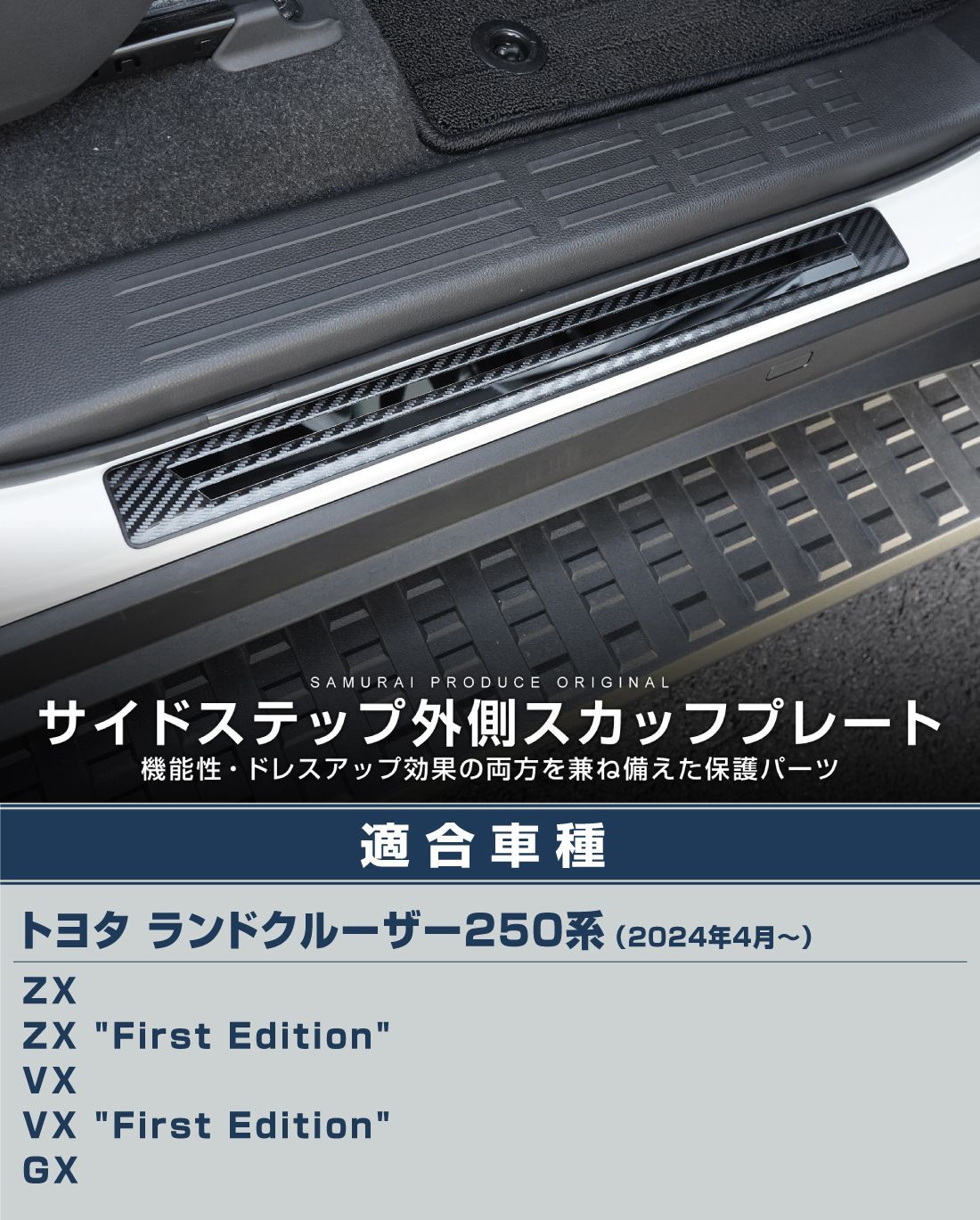 サムライプロデュース】トヨタ 新型 ランドクルーザー250 ランクル250