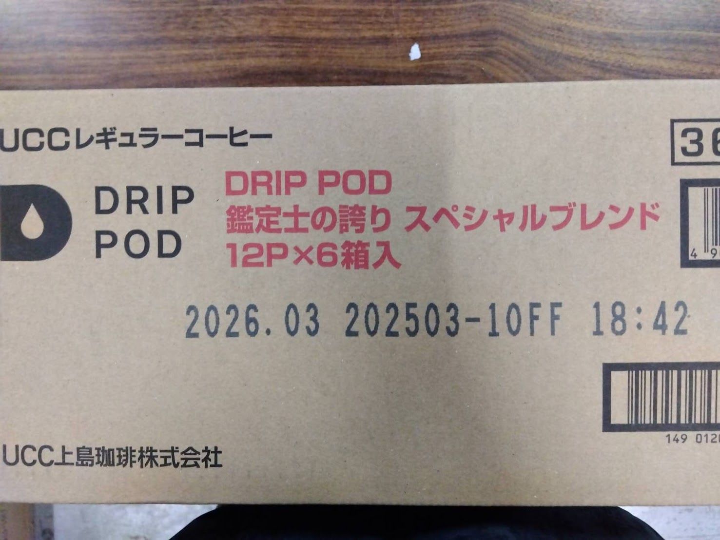 UCC DRIPPOD専用カプセルユーシーシー上島珈琲選べる12箱(144杯分) UCC DRIPPOD専用カプセルユーシーシー上島珈琲選べる12箱セット144杯分