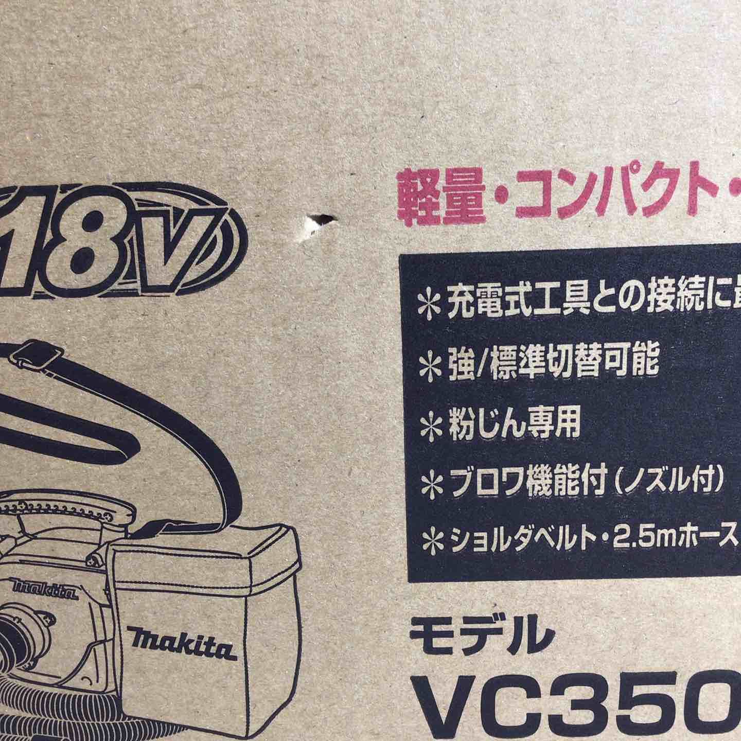 コードレス集じん機 VC350DZ