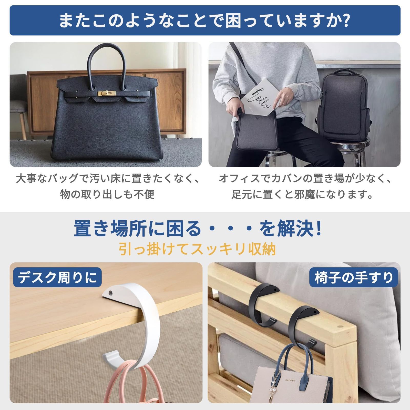 バッグ トップ フック 携帯