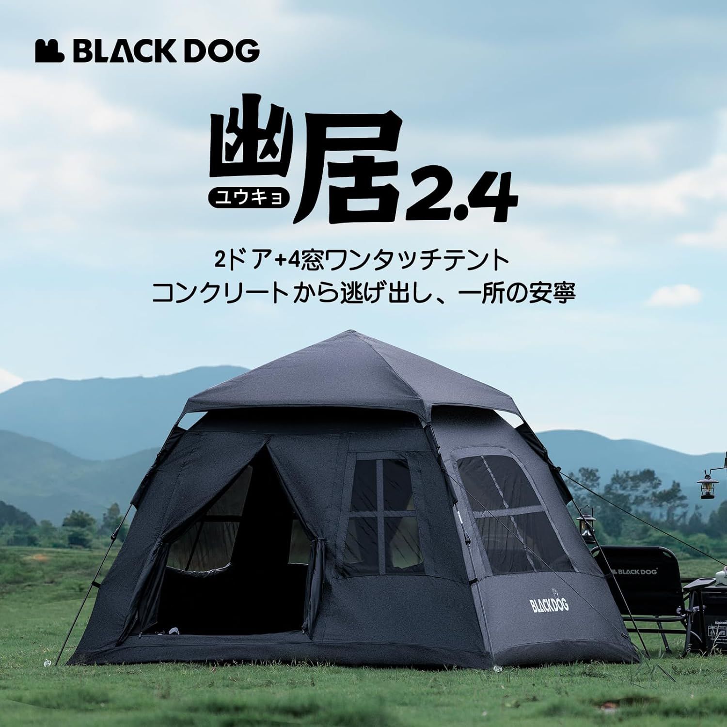 公式】BLACKDOG テント ワンタッチ 幽居 3～4人用 BU/PU素材