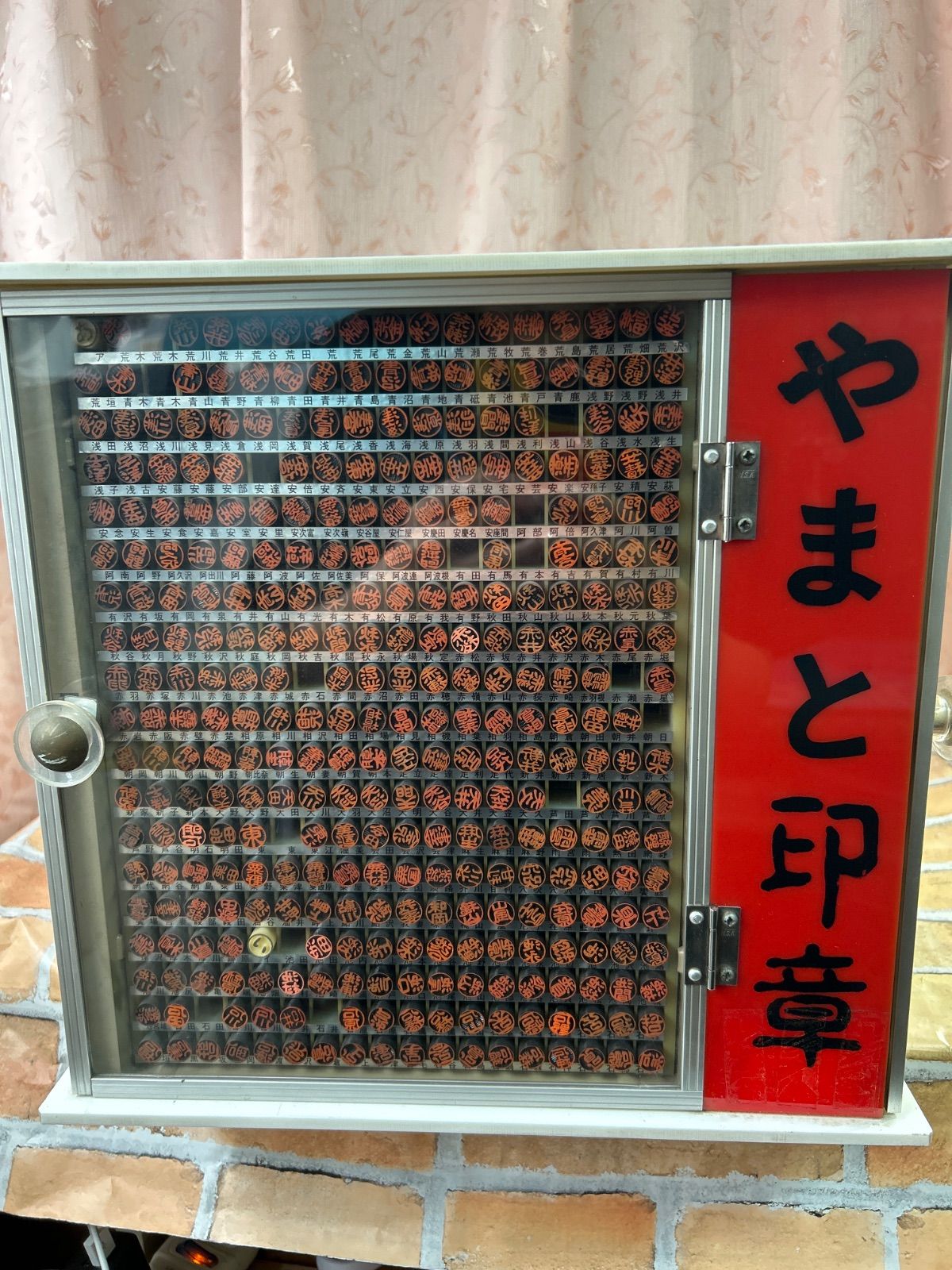 昭和レトロ 印鑑タワー 1/4 印鑑 収納ケース 昭和レトロ】 印鑑