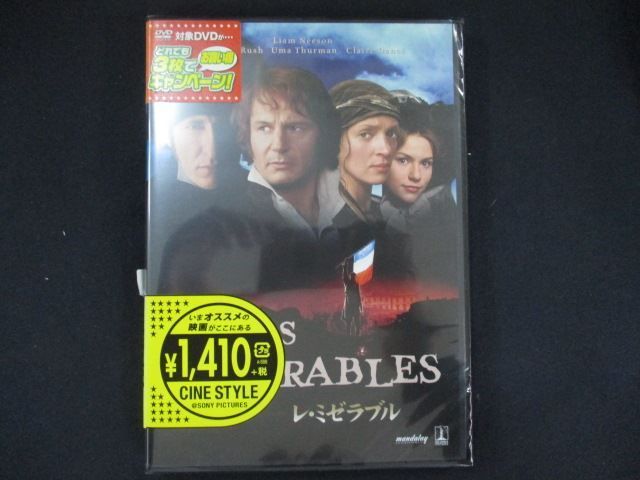 0082☆未開封DVD レ・ミゼラブル ※ワケ有 - メルカリ