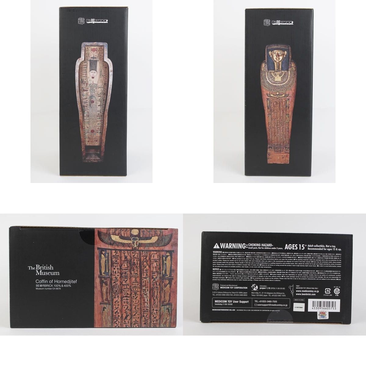 The British Museum BE@RBRICK Coffin of Hornedjitef 100％ & 400 ...